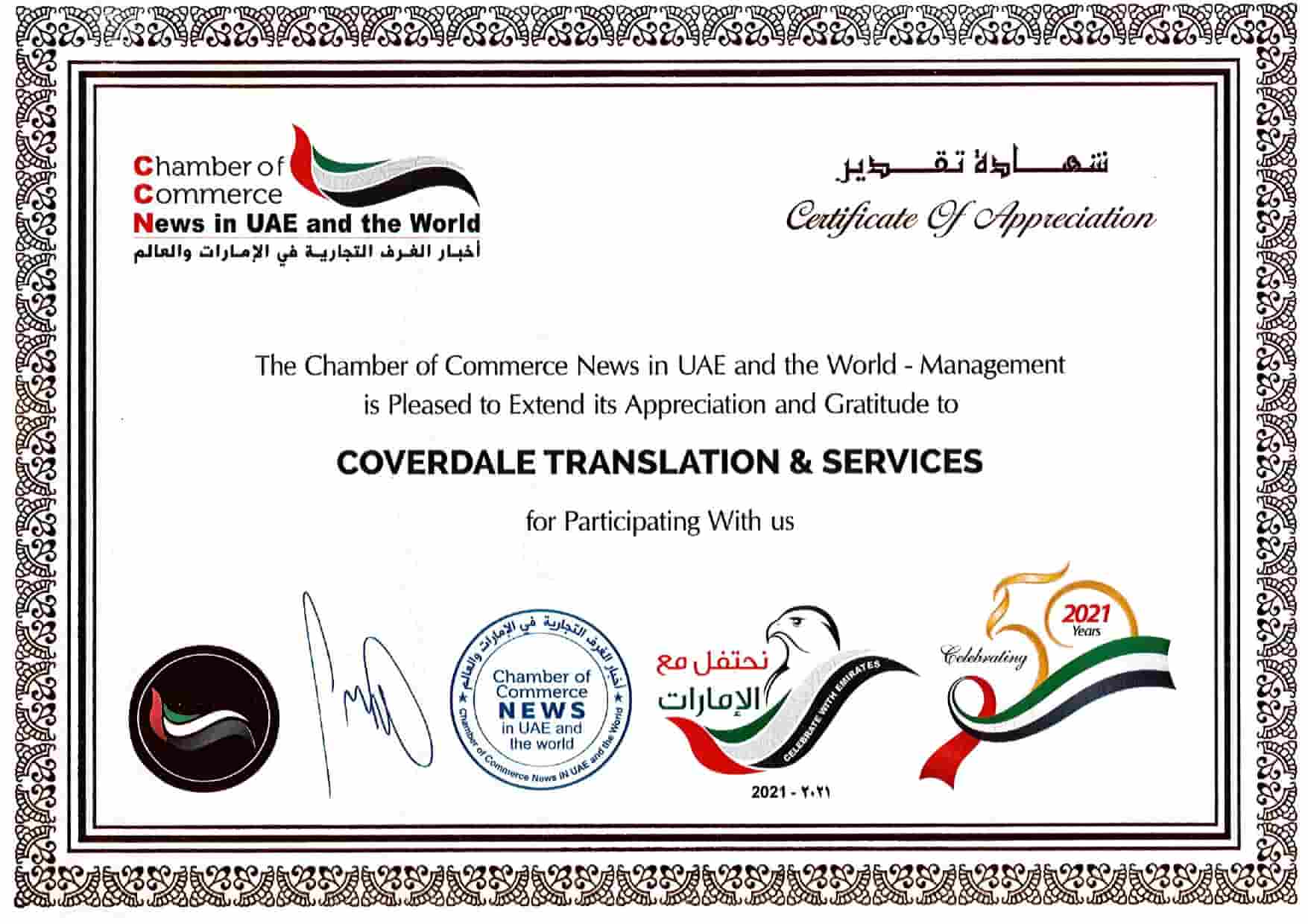 Coverdale Certificate