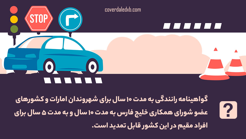 نکته مهم درباره رانندگی در امارات متحده عربی