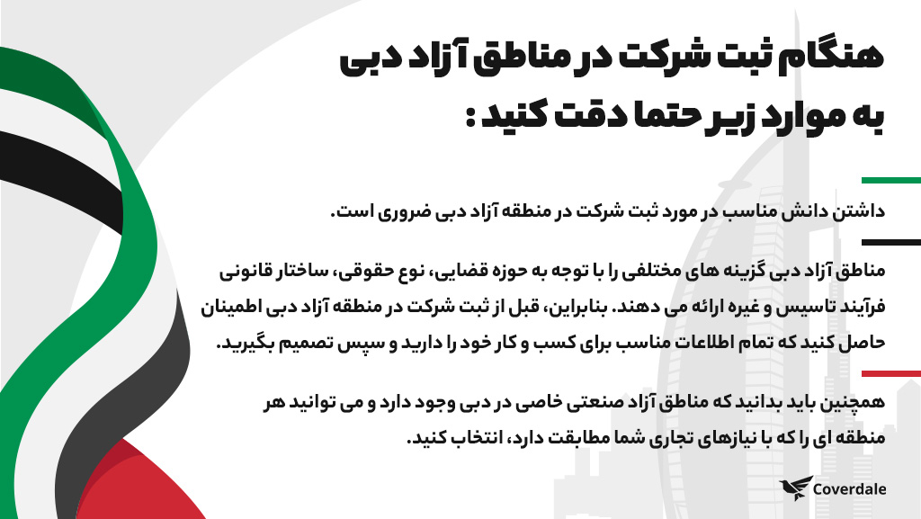اداره ثبت شرکتها در امارات