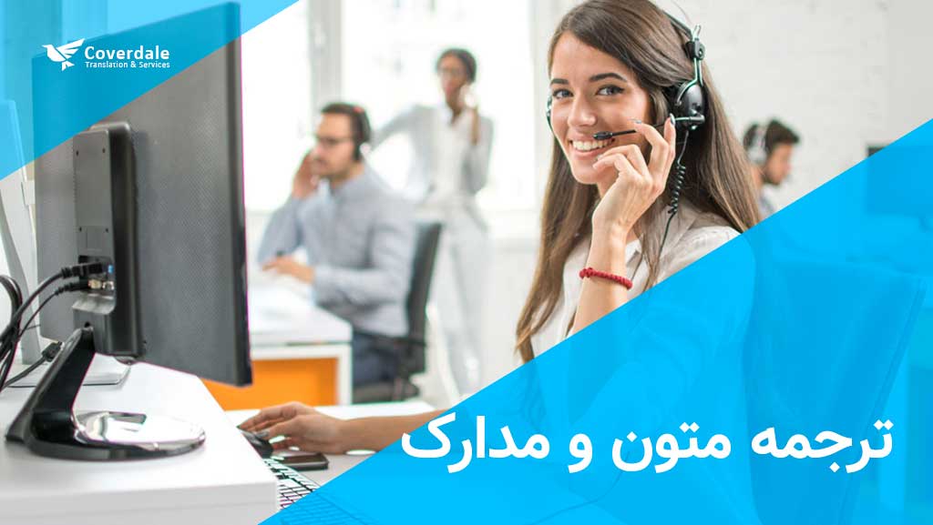 ترجمه متون و مدارک ایده های تجاری خانمها