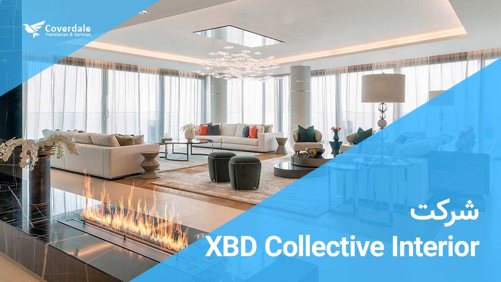   بهترین شرکت های طراحی داخلی در دبی شرکت-XBD-Collective-Interior