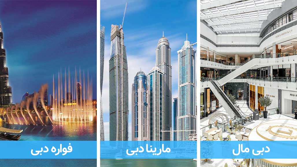پروژه های موفق شرکت اعمار دبی