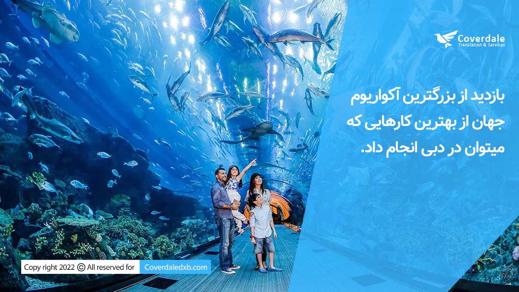 بهترین کارهایی که می توان در دبی انجام داد