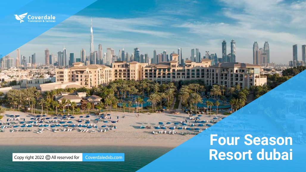 Four Season Resort dubai از بهترین هتل های دبی