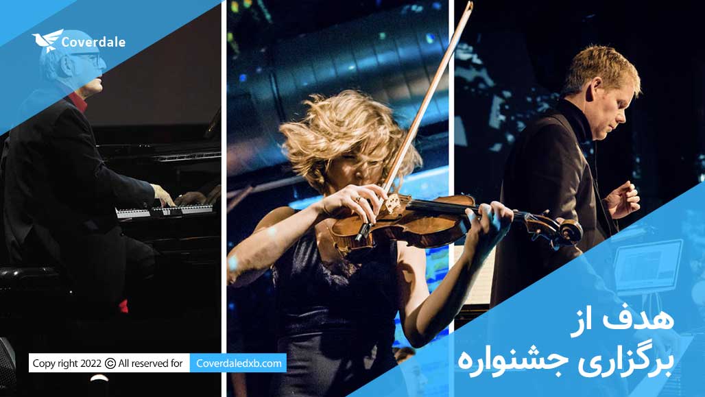 همه چیز راجب جشنواره موسیقی جوانان دبی-هدف از برگزاری جشنواره ی موسیقی جوانان دبی چیست؟
