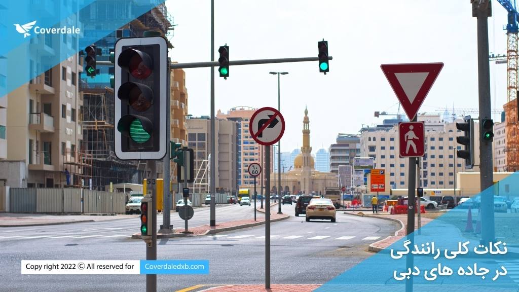 کارهای ممنوعه هنگام رانندگی در دبی