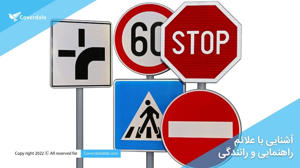 قوانین رانندگی برای گردشگران در دبی